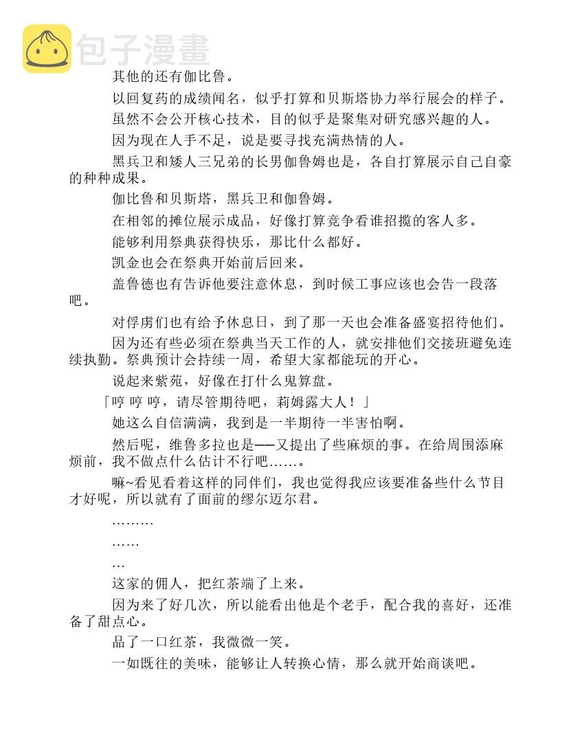 第8卷 第124页