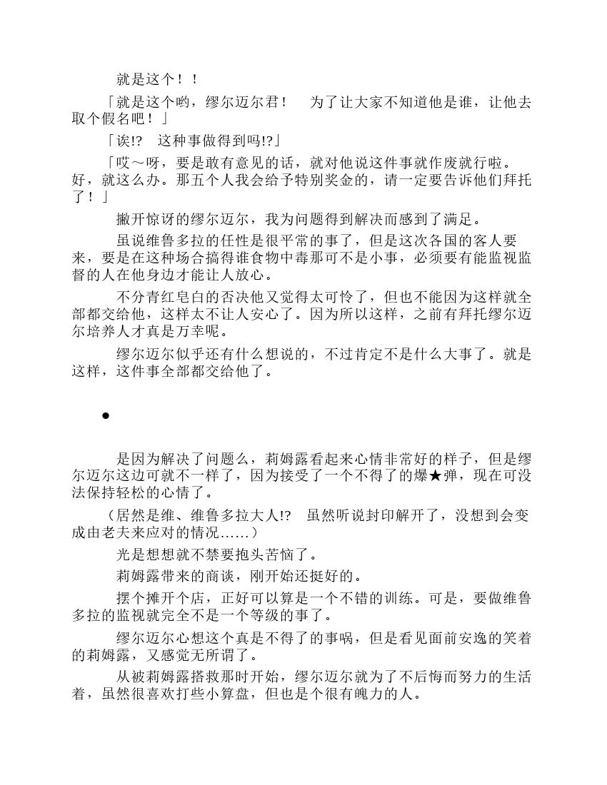 第8卷 第130页