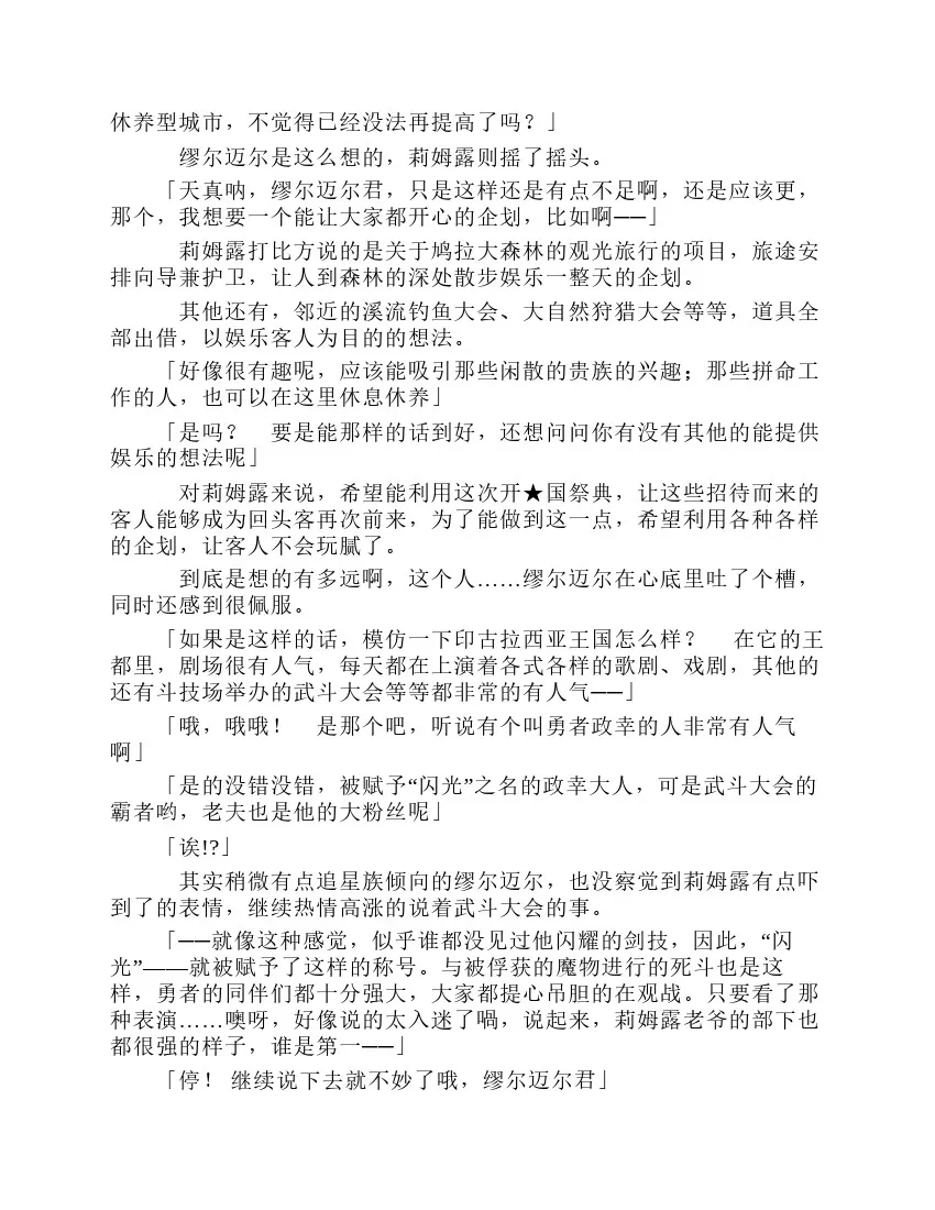 第8卷 第132页