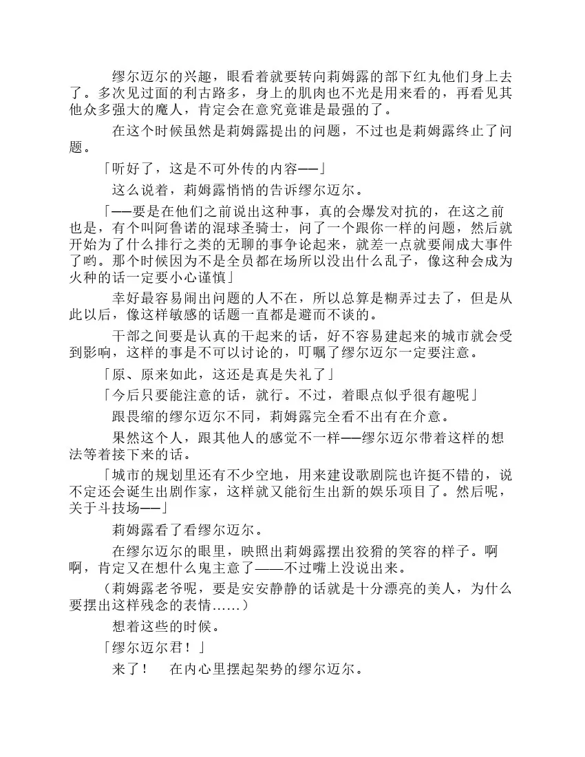 第8卷 第133页