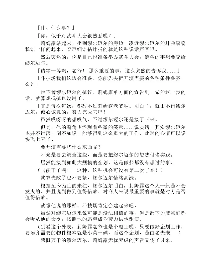 第8卷 第134页