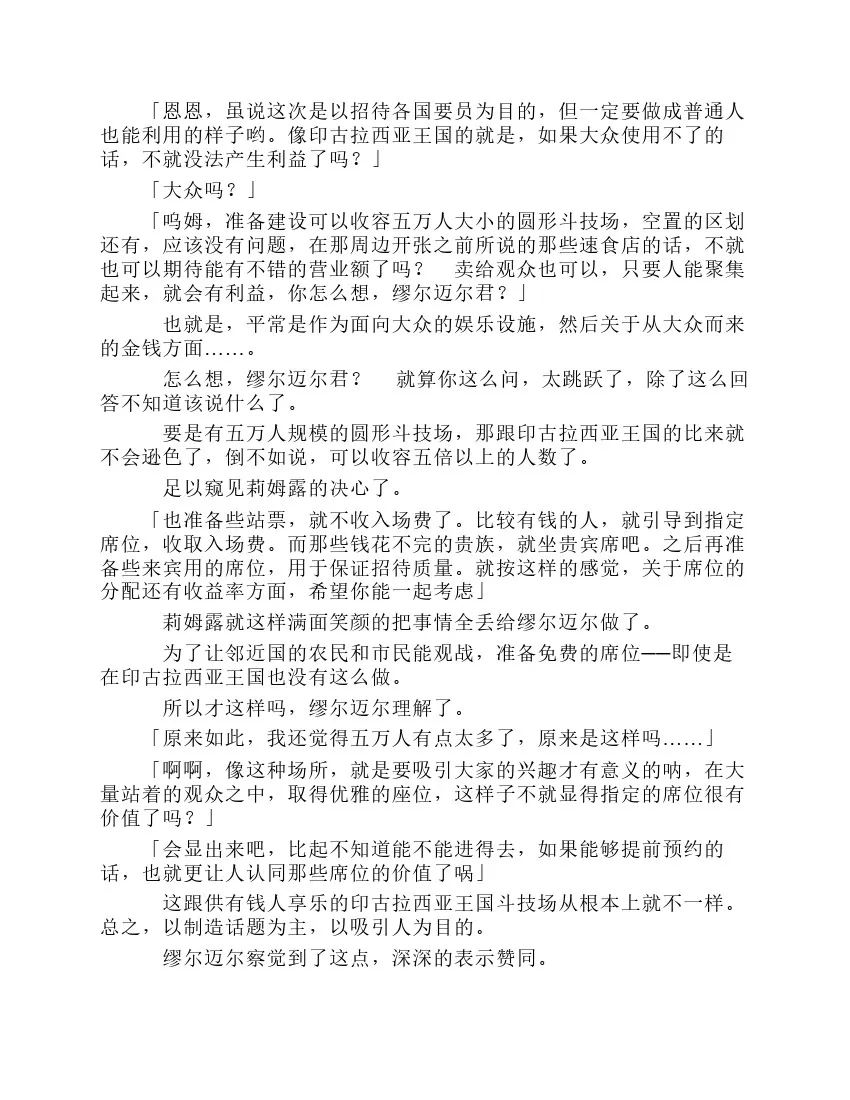 第8卷 第135页