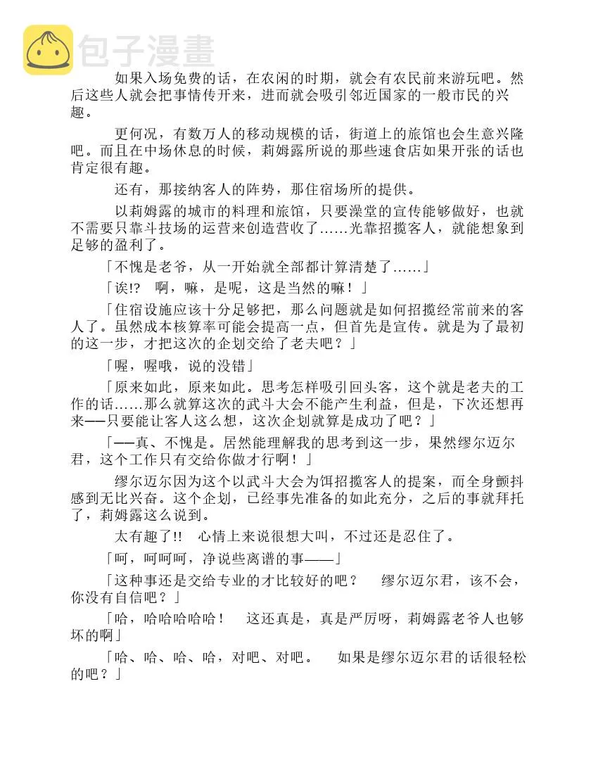 第8卷 第136页