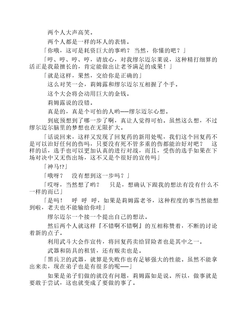 第8卷 第137页