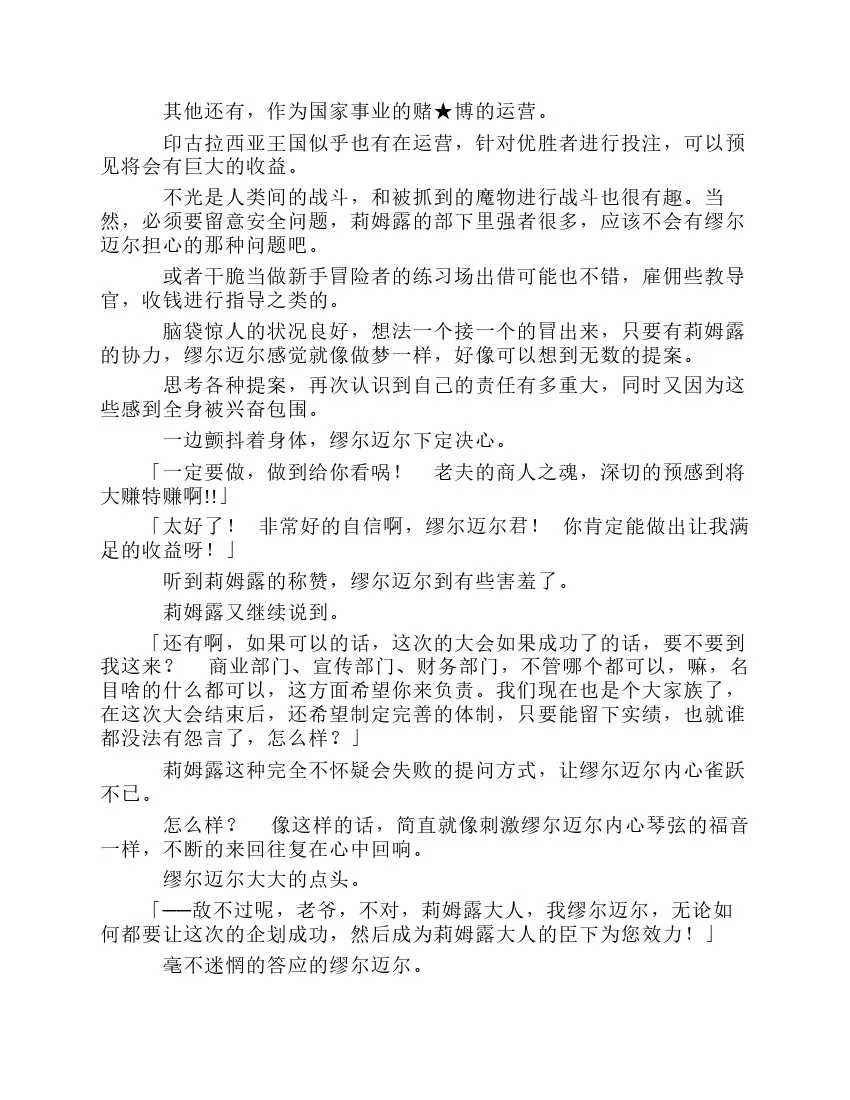 第8卷 第138页