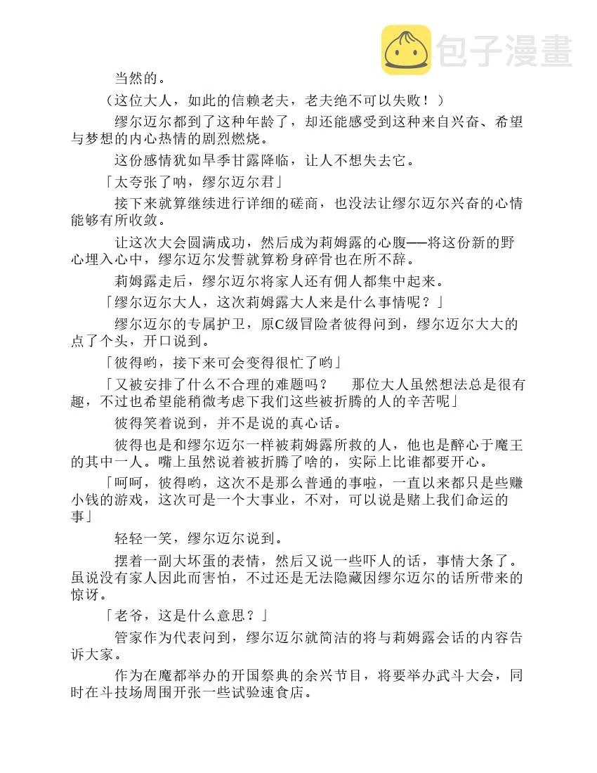 第8卷 第139页