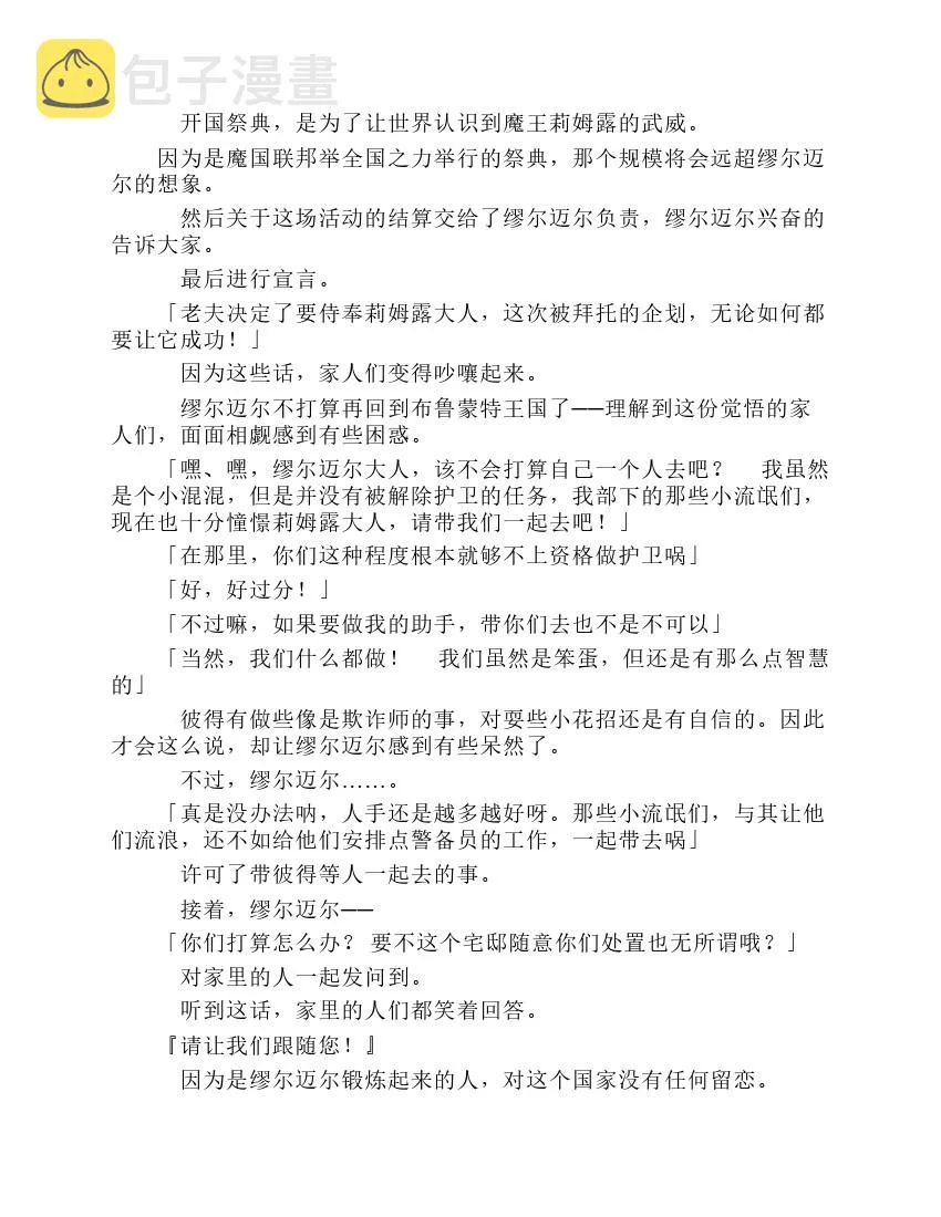 第8卷 第140页