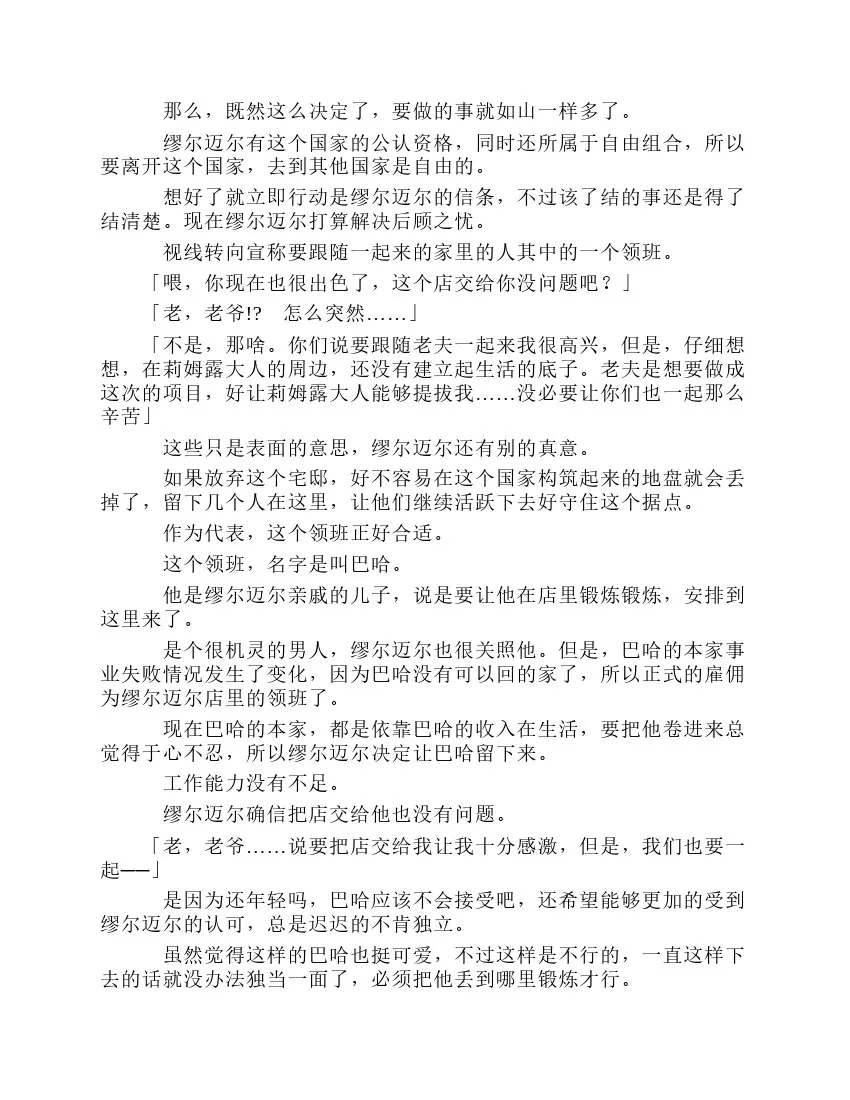 第8卷 第141页
