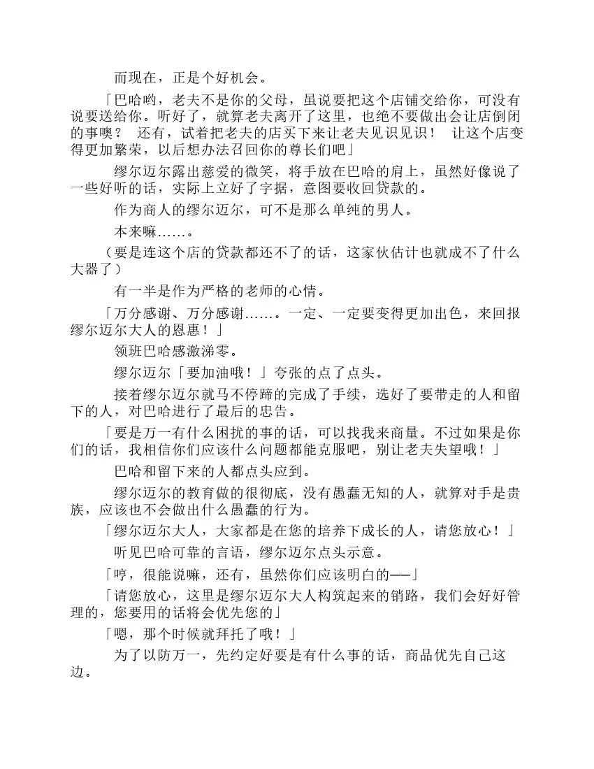 第8卷 第142页