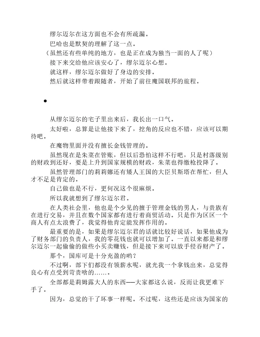 第8卷 第143页