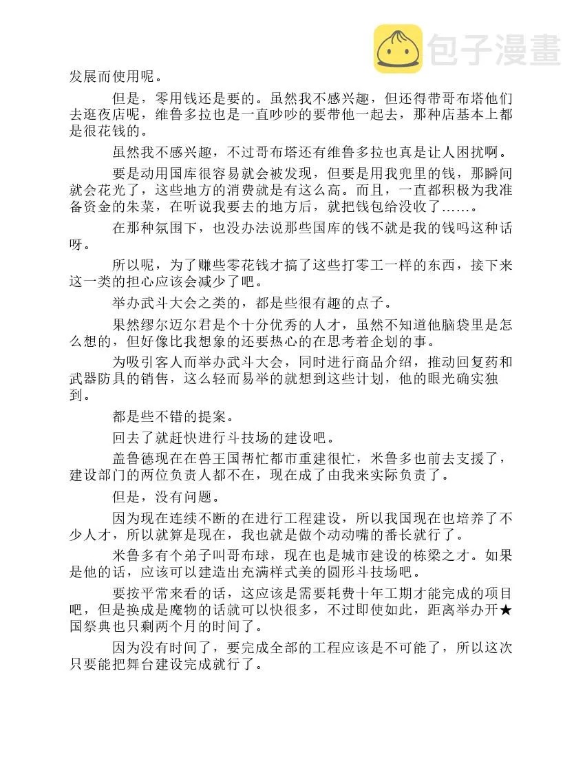 第8卷 第144页