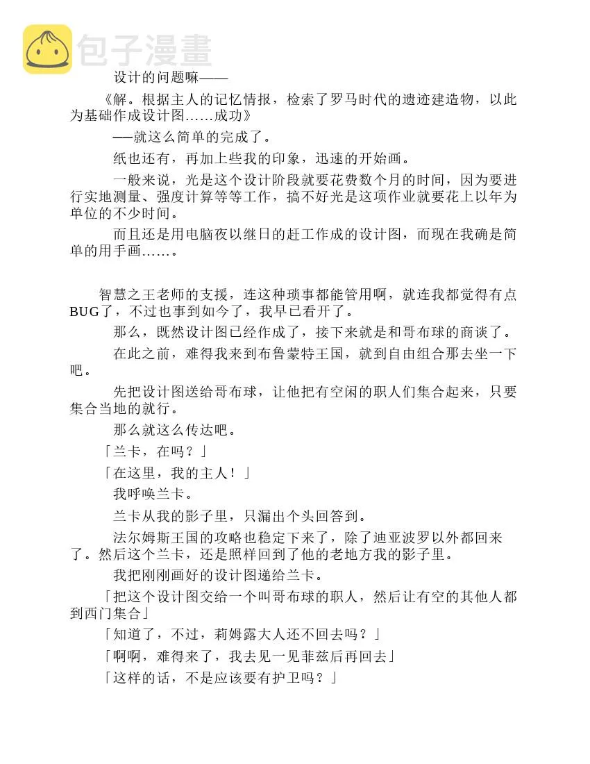 第8卷 第145页