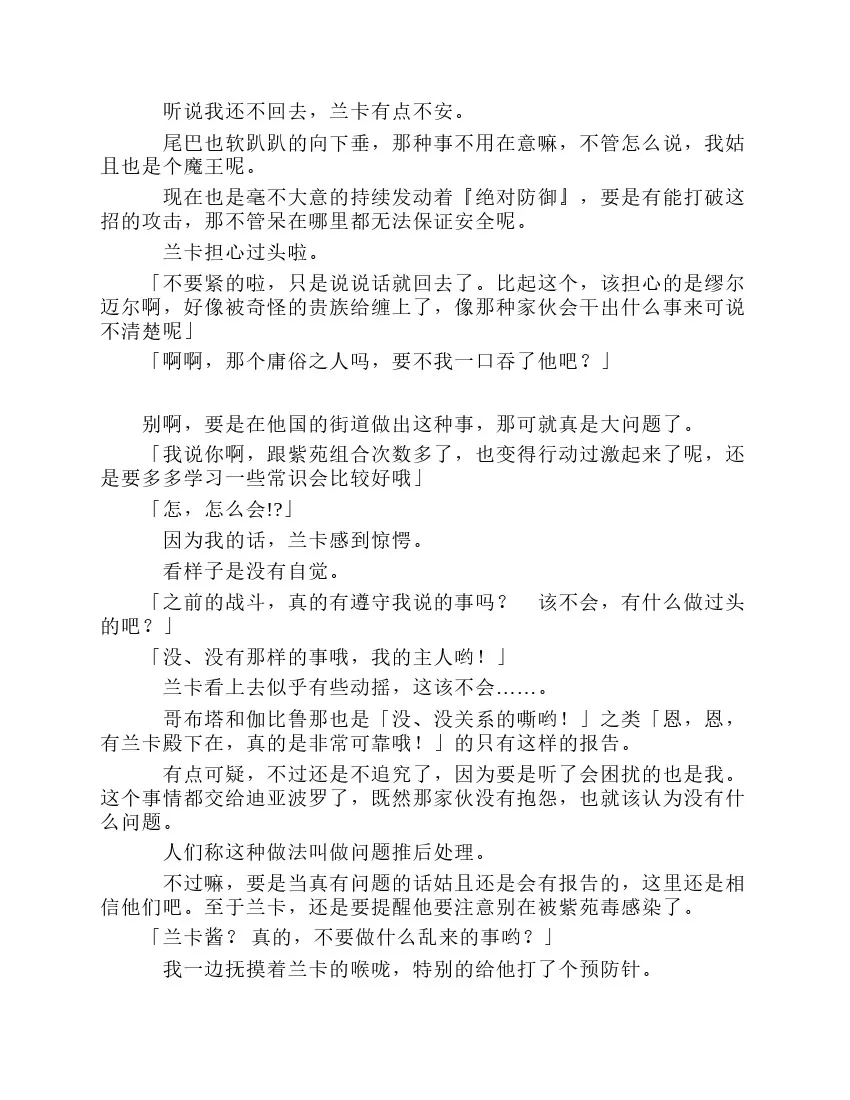 第8卷 第146页