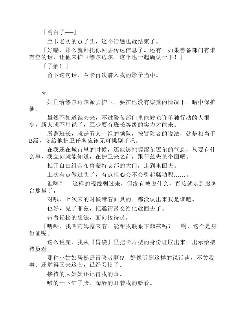 第8卷 第147页