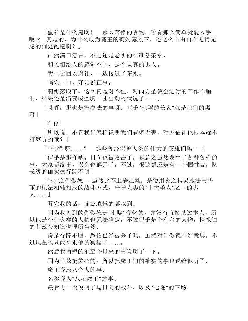 第8卷 第150页