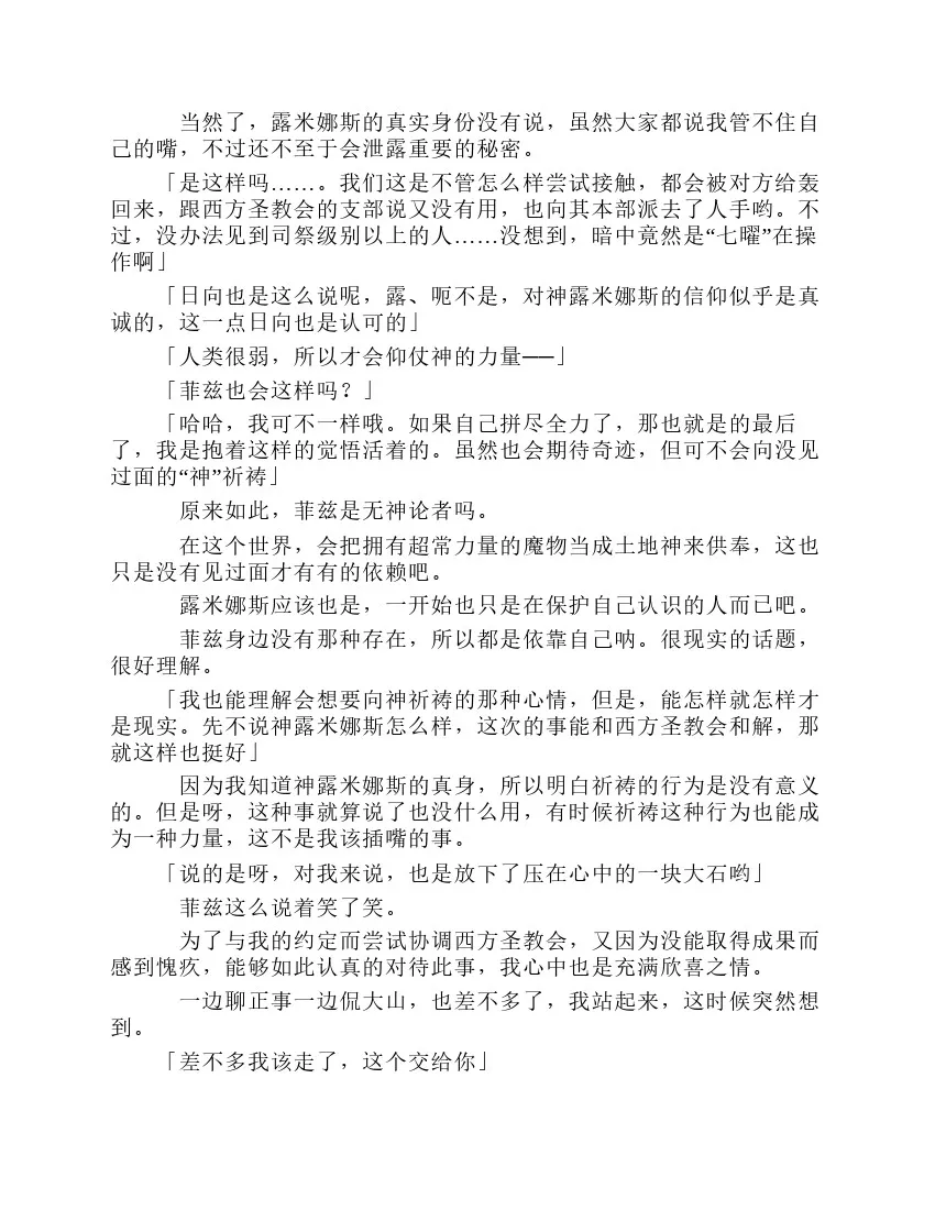 第8卷 第151页