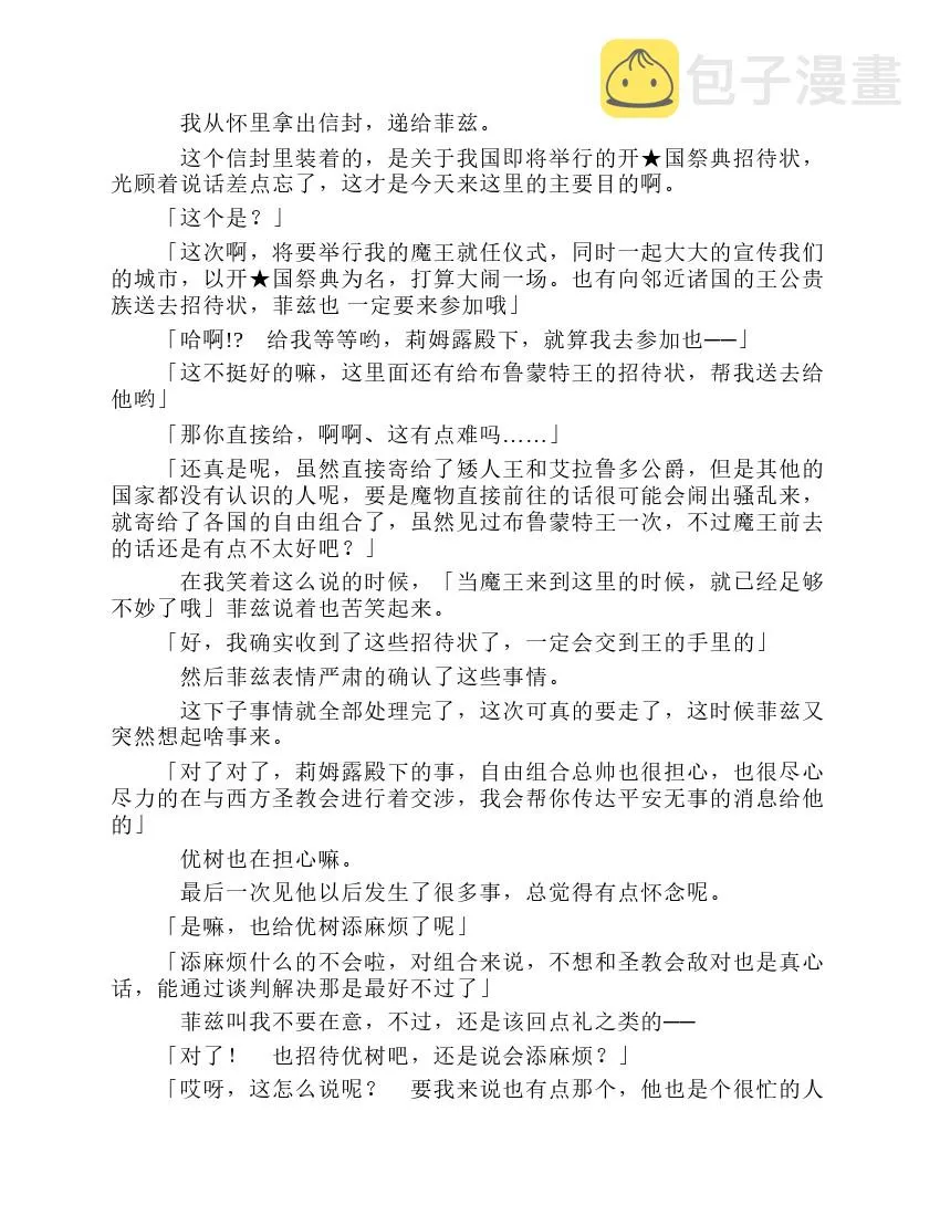 第8卷 第152页