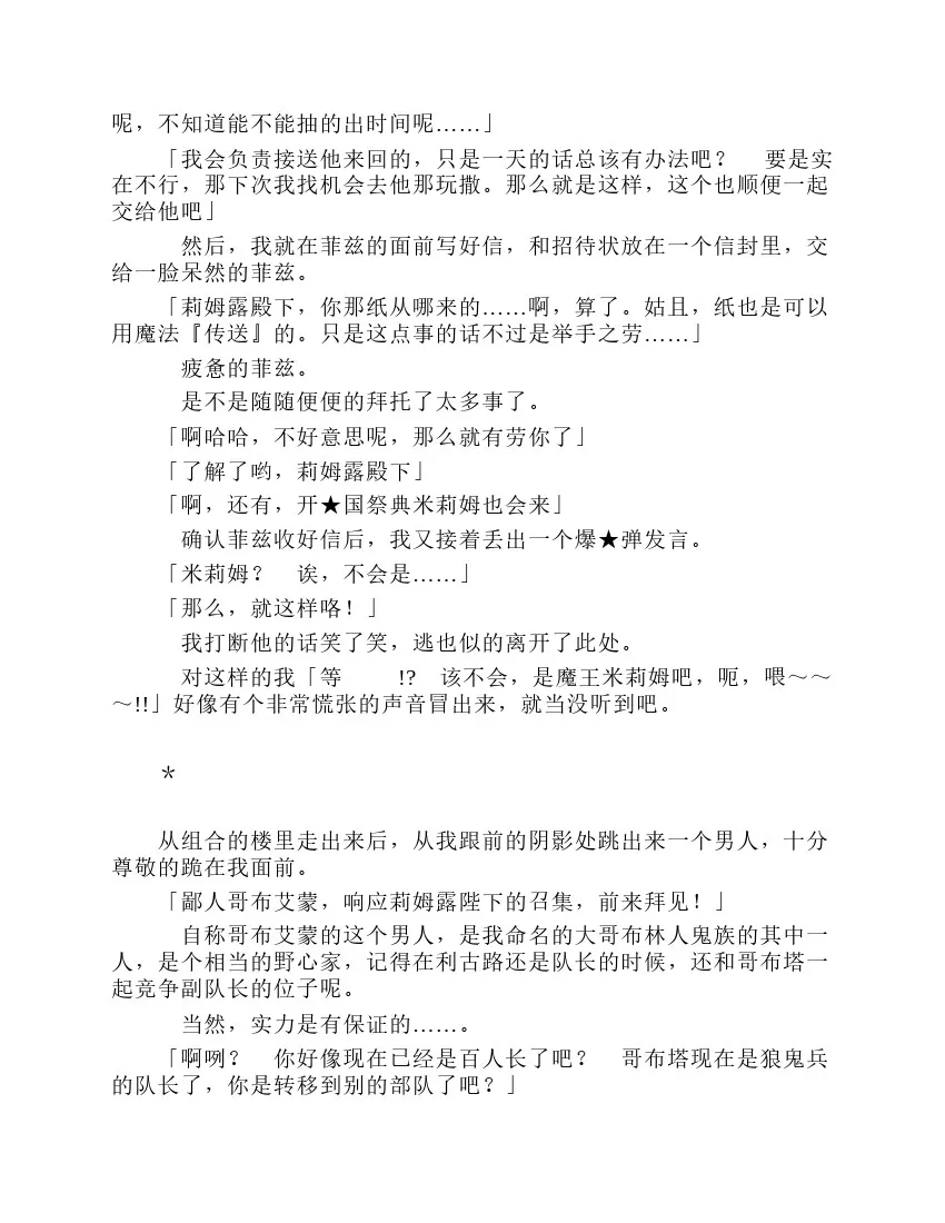 第8卷 第153页
