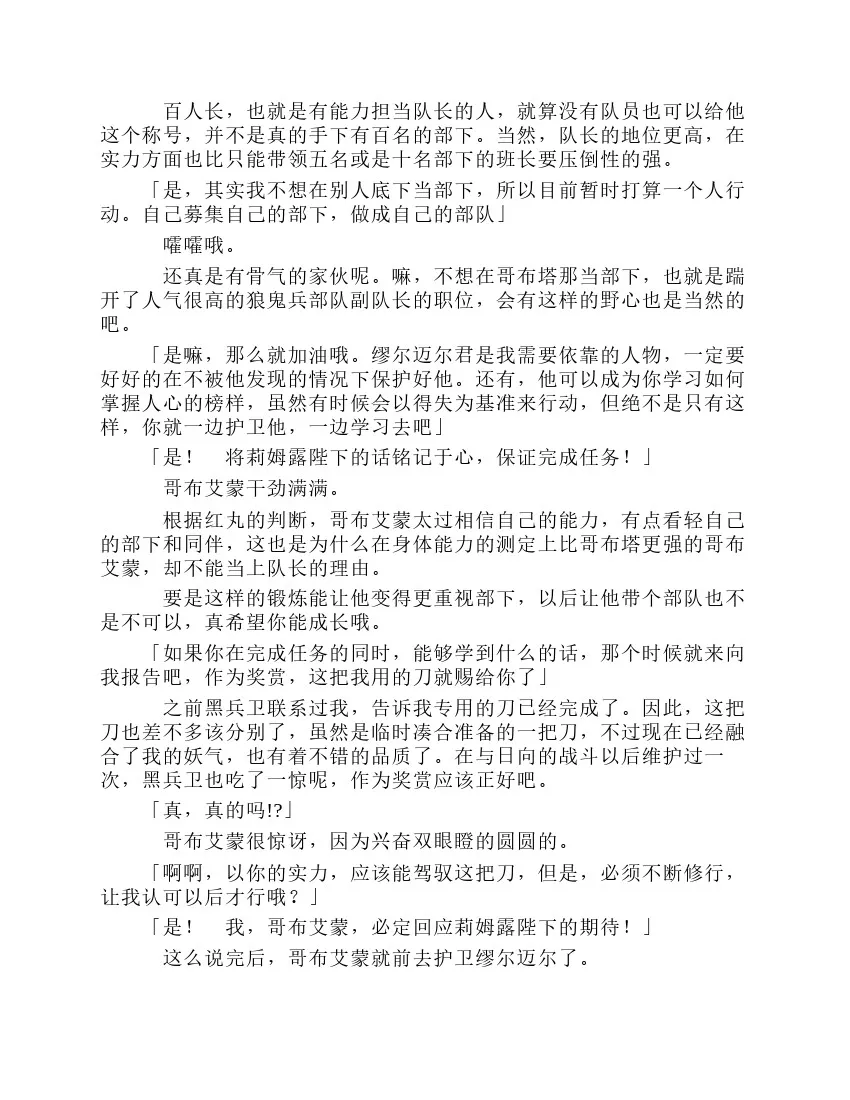 第8卷 第154页