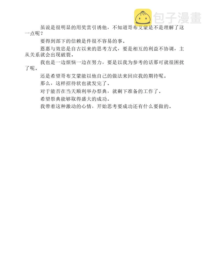 第8卷 第155页