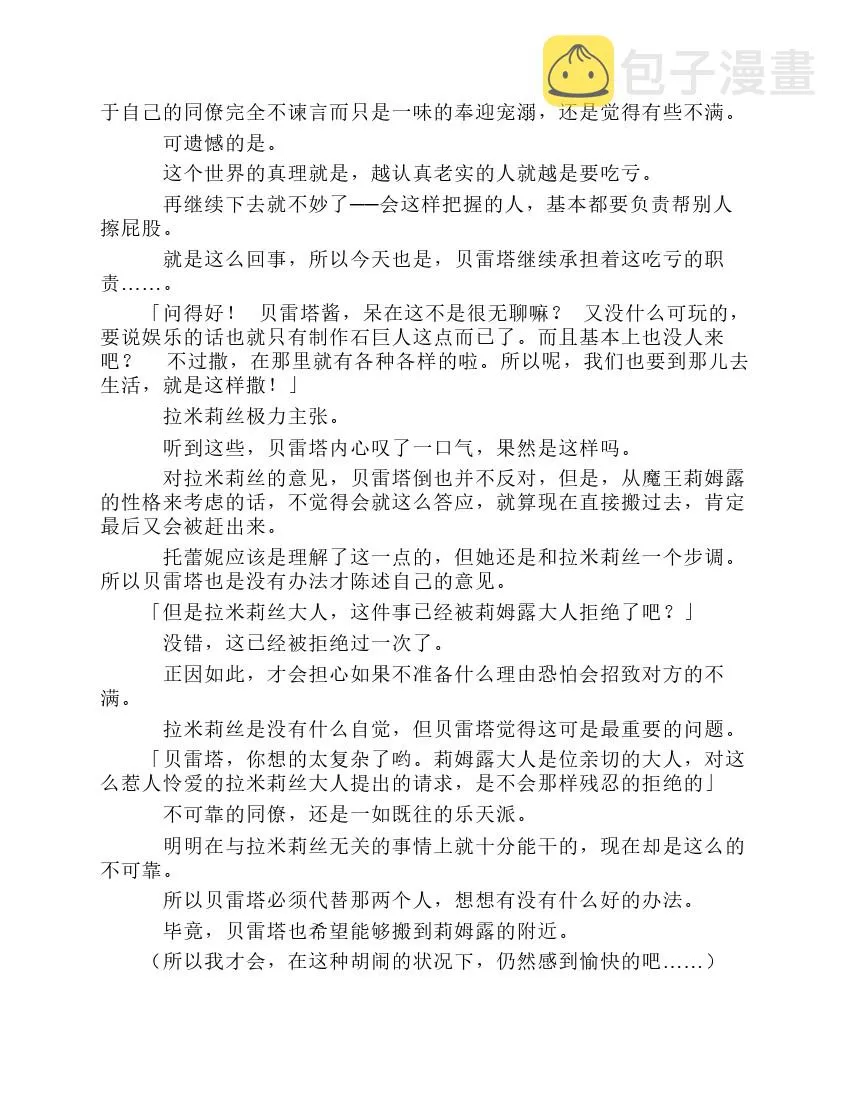 第8卷 第158页