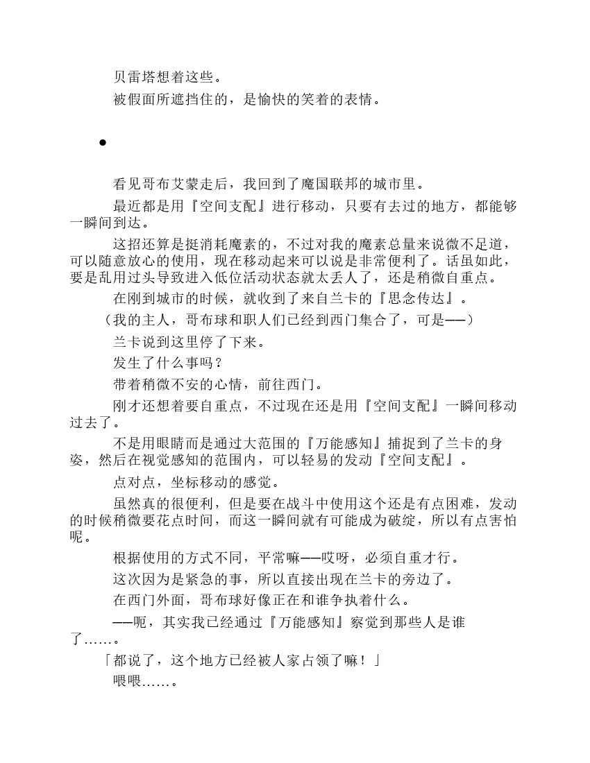 第8卷 第159页