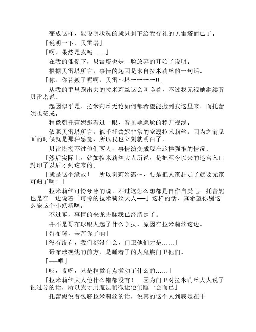 第8卷 第161页
