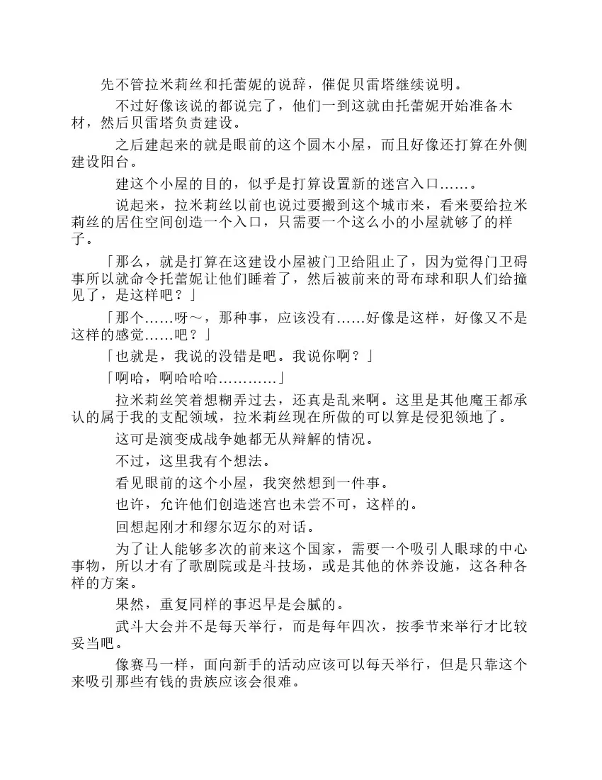 第8卷 第164页