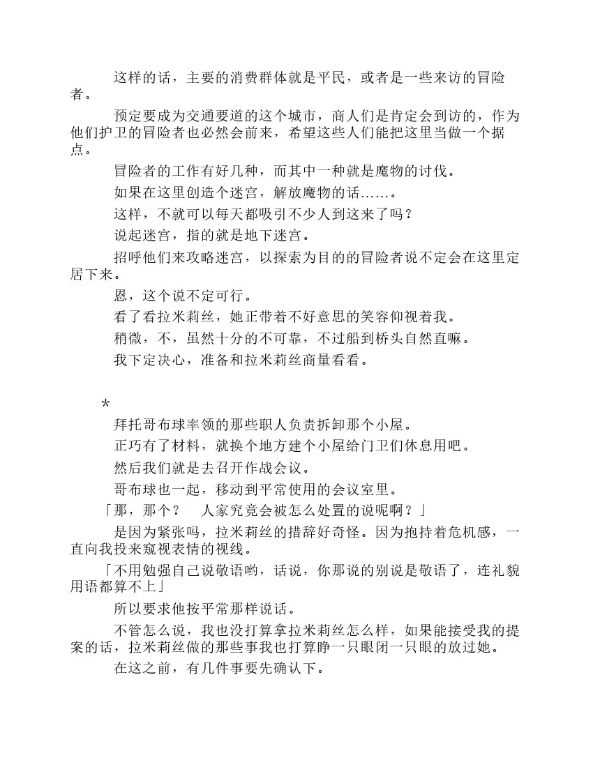 第8卷 第165页