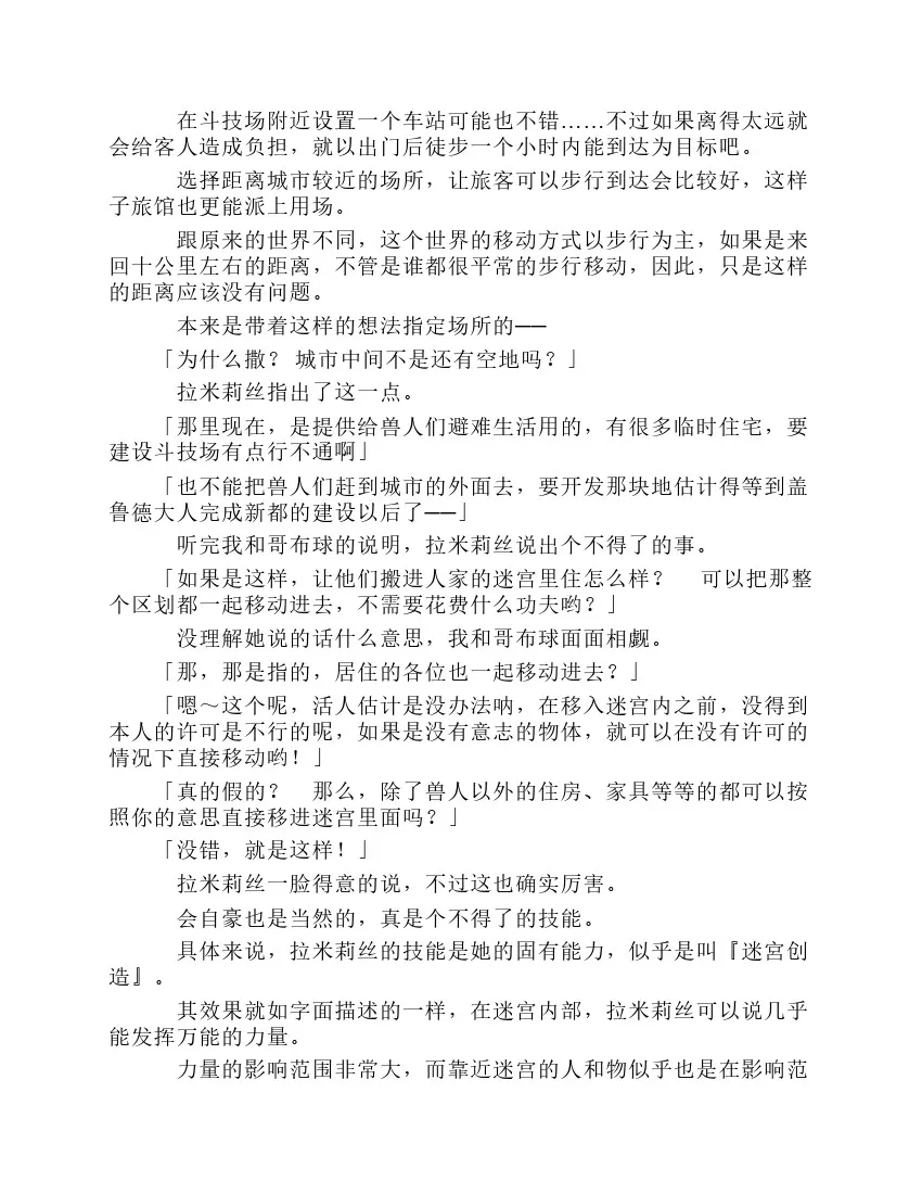 第8卷 第169页