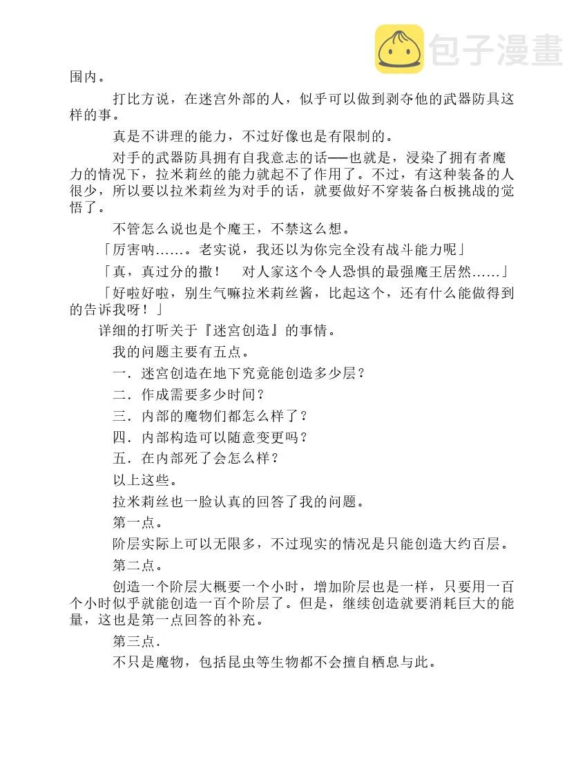 第8卷 第170页