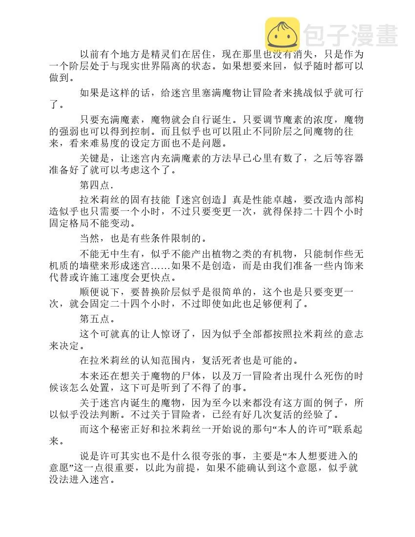 第8卷 第171页