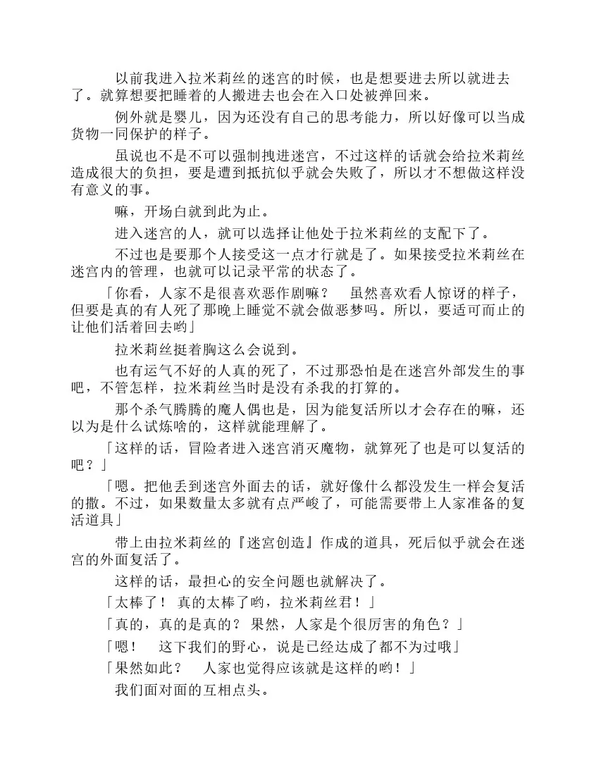 第8卷 第172页