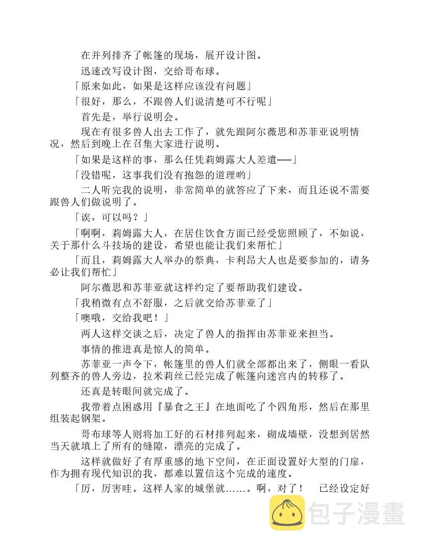 第8卷 第174页