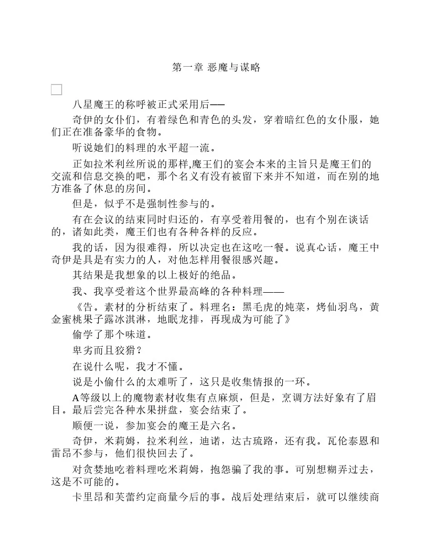 第7卷 第13页