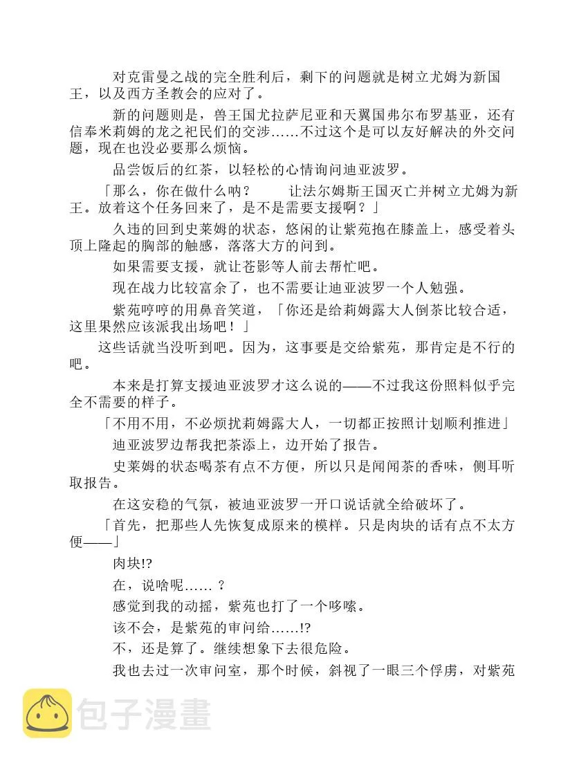 第7卷 第18页