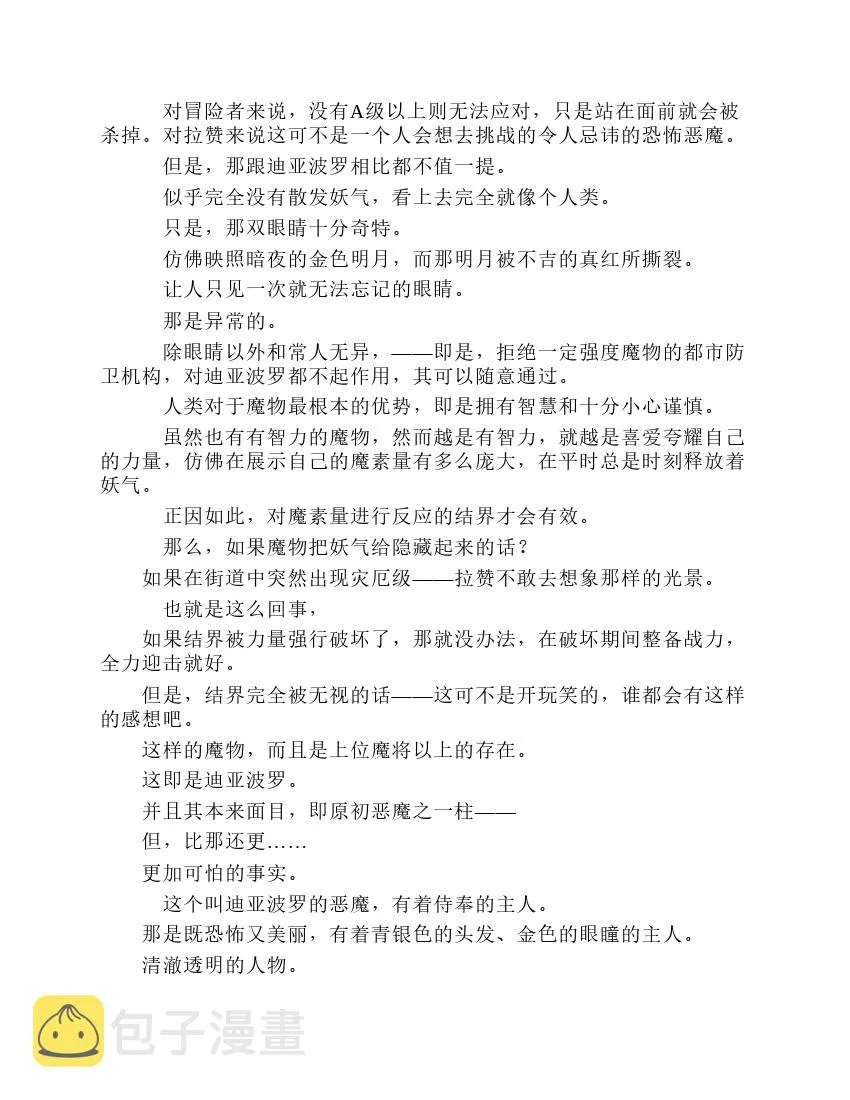 第7卷 第21页