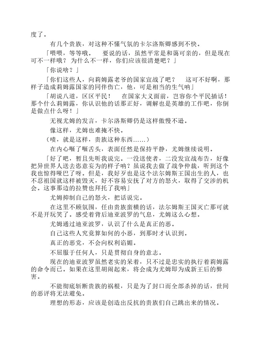 第7卷 第34页