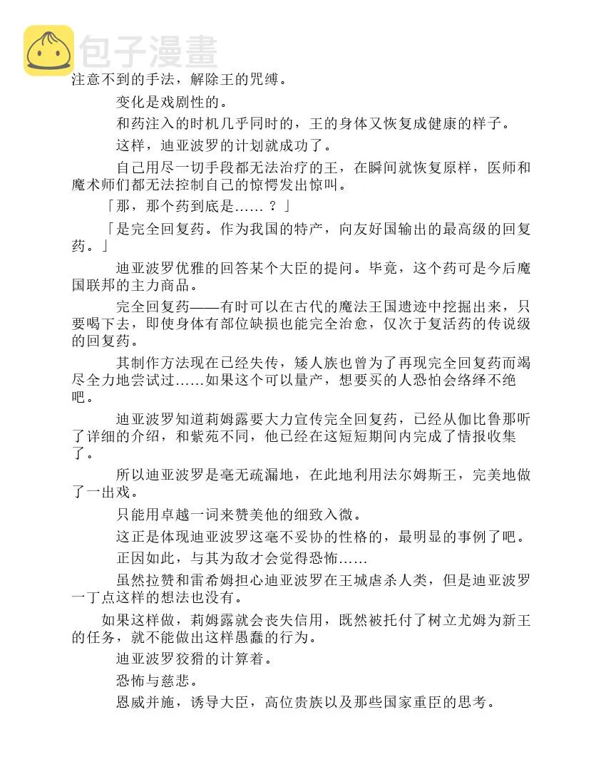 第7卷 第38页