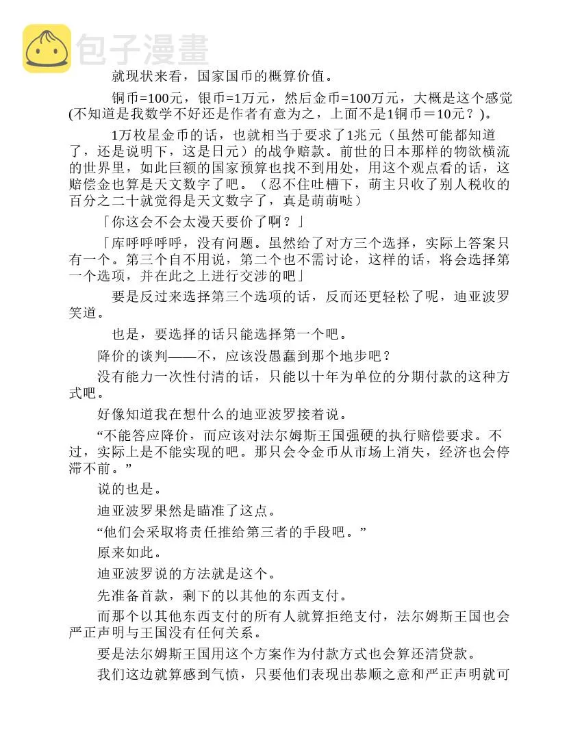 第7卷 第48页