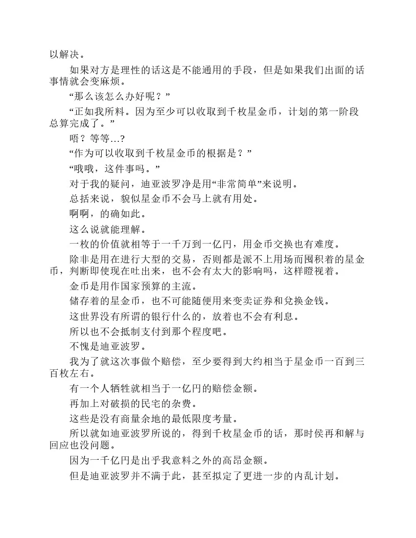 第7卷 第49页