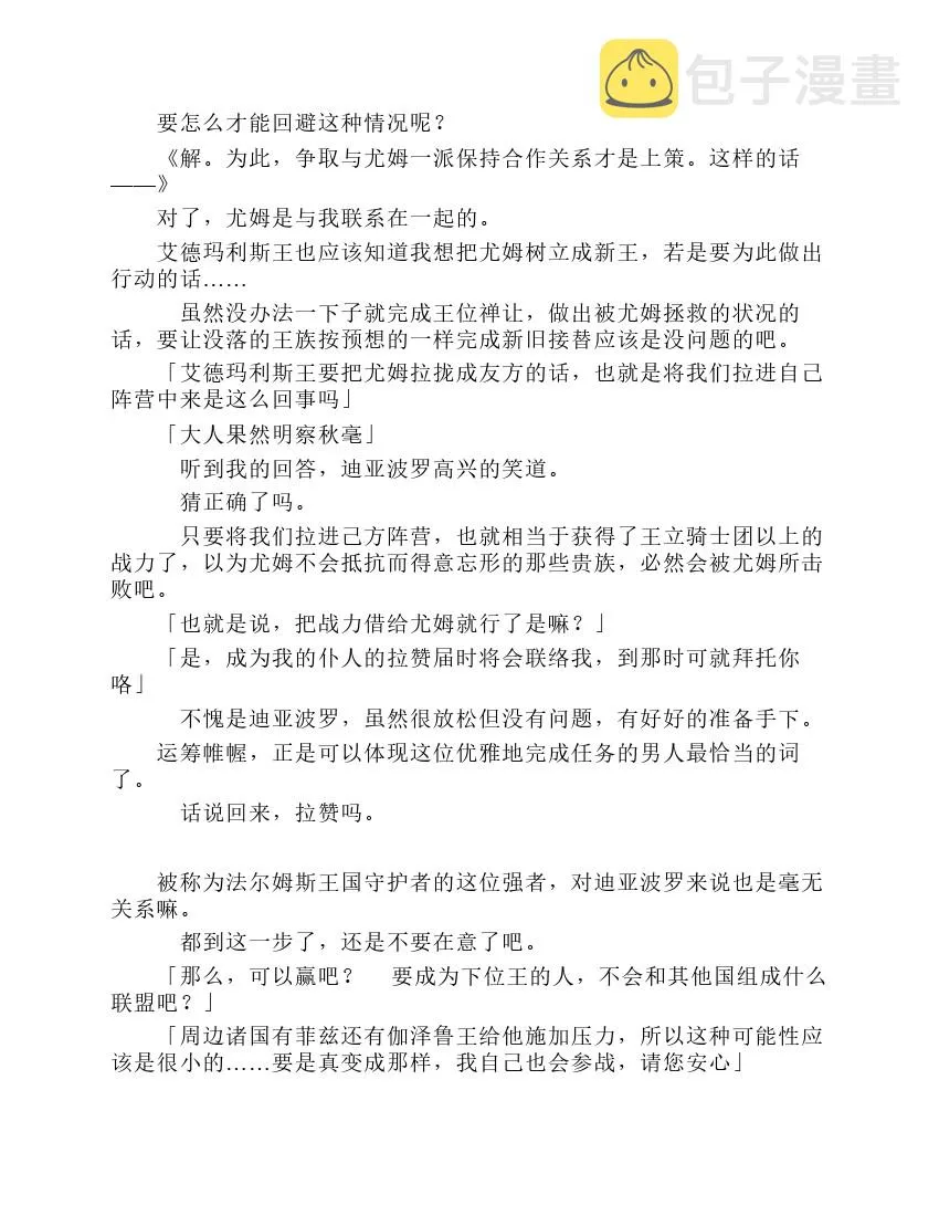 第7卷 第51页