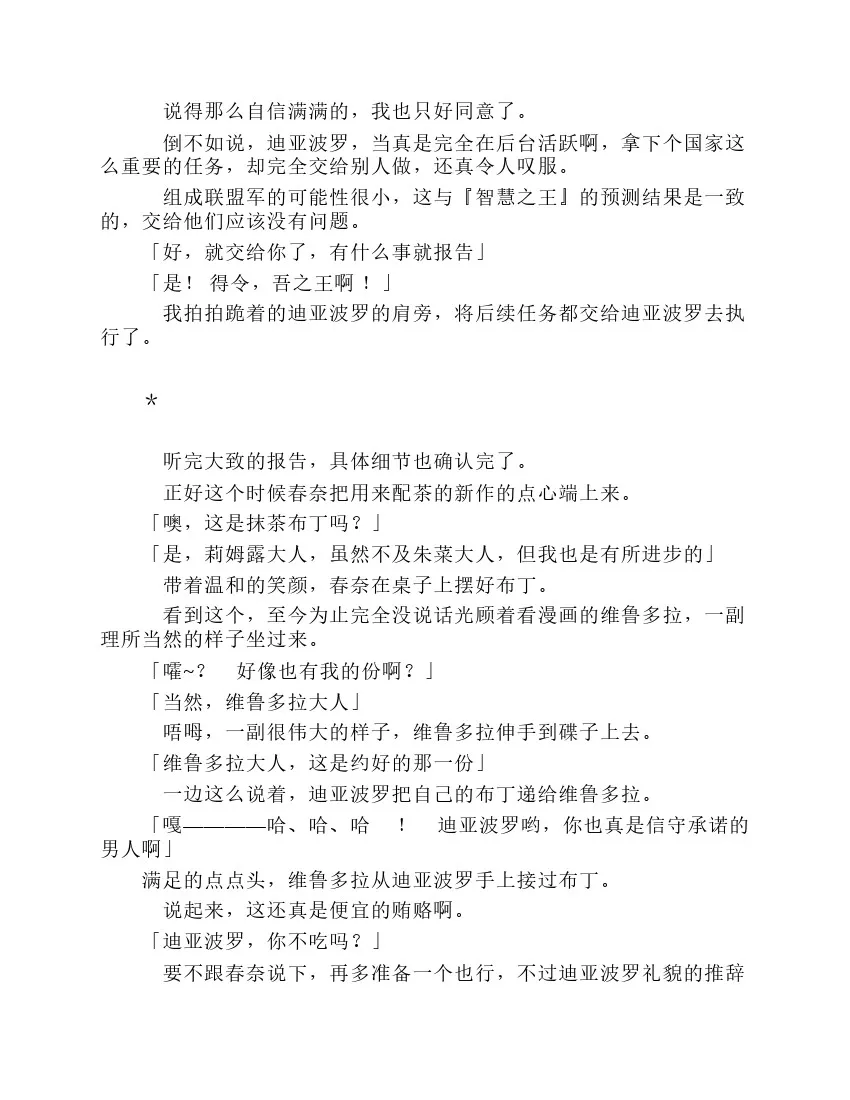 第7卷 第52页