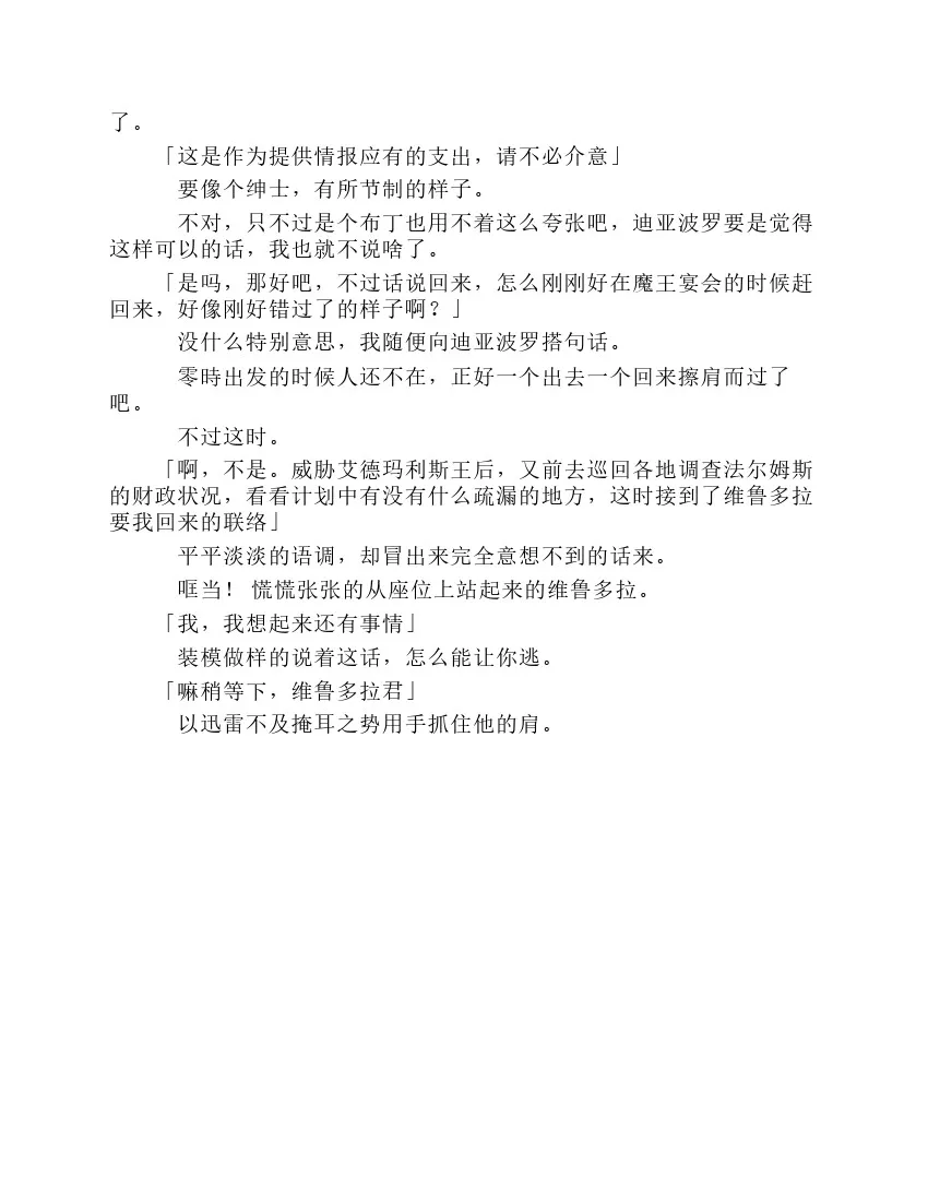 第7卷 第53页
