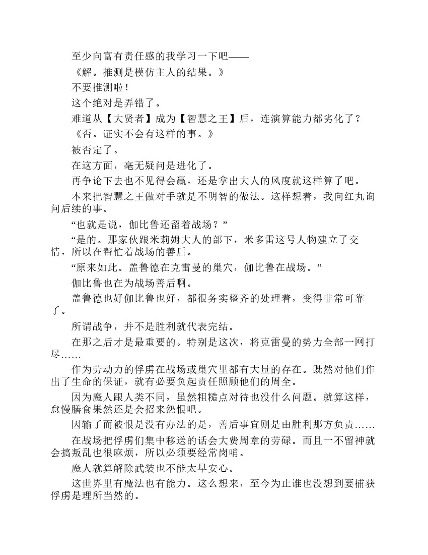 第7卷 第67页