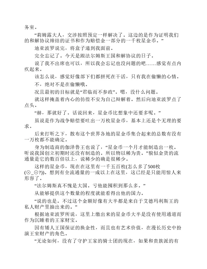 第7卷 第70页
