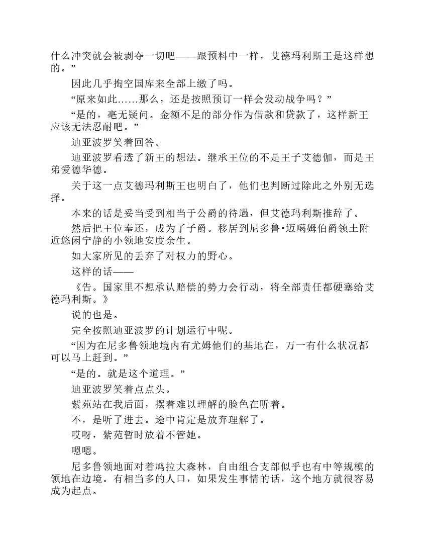 第7卷 第71页