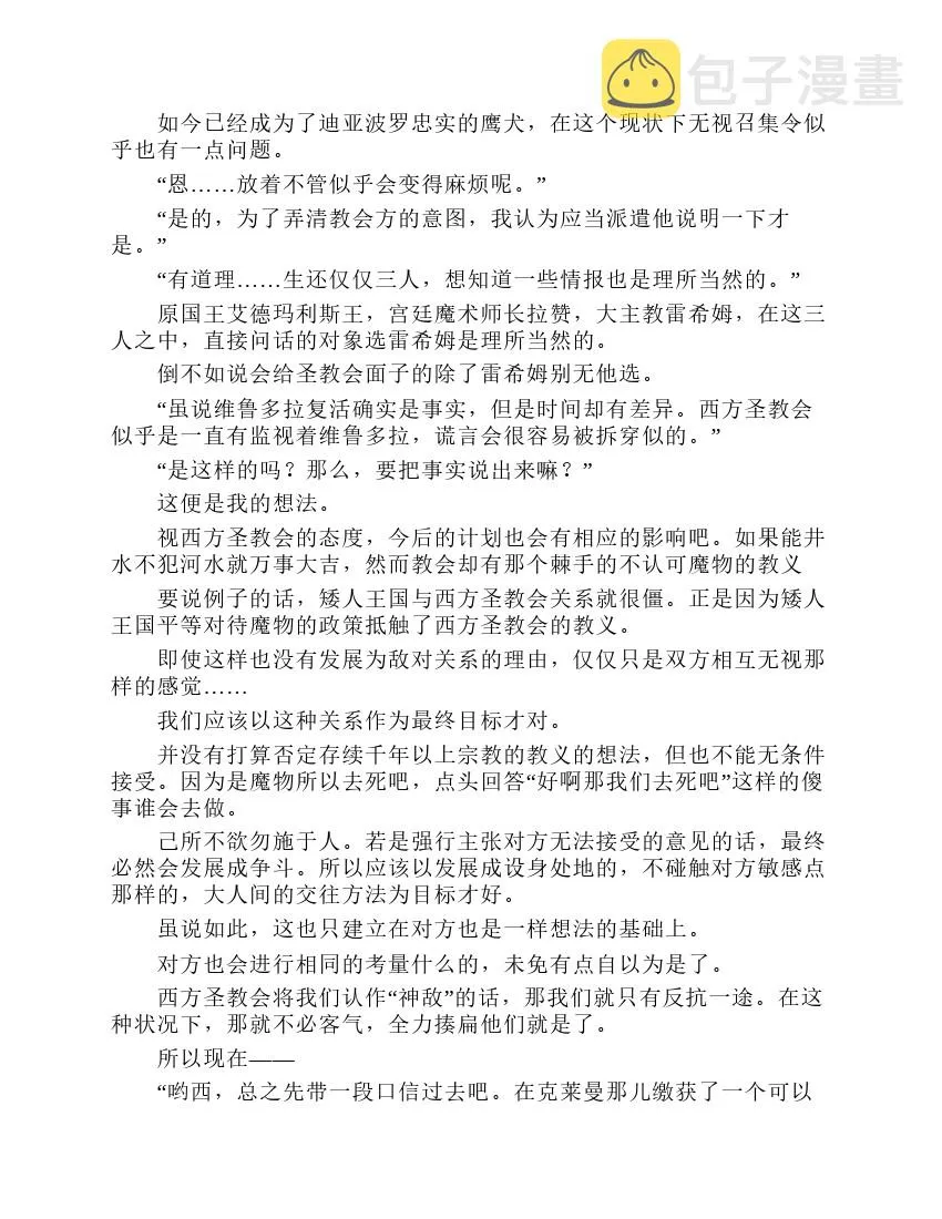 第7卷 第74页
