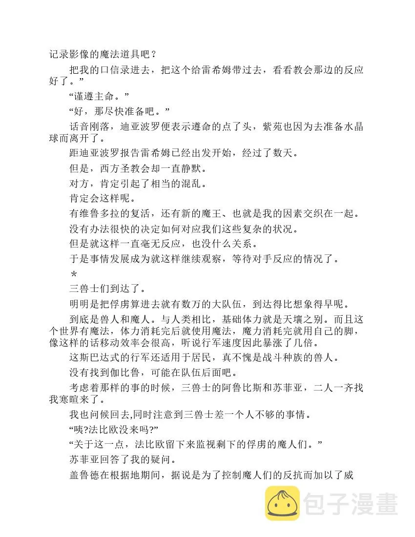 第7卷 第75页
