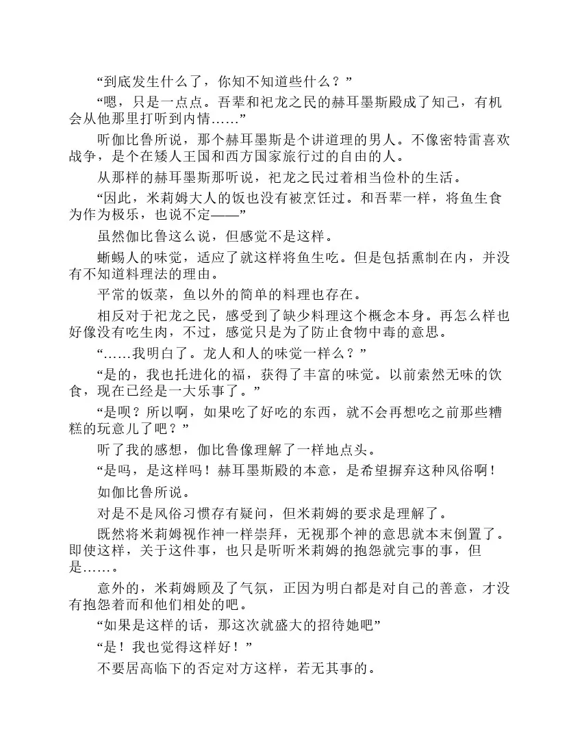 第7卷 第79页